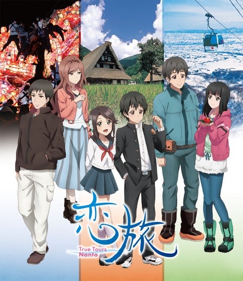 恋旅～True Tours Nanto～ 封面
