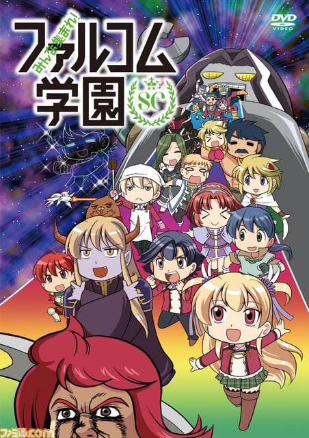 大家集合！Falcom学园 2期 封面