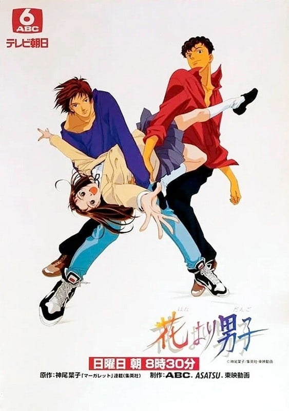花样男子 封面