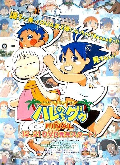 热带雨林的爆笑生活FINAL 封面