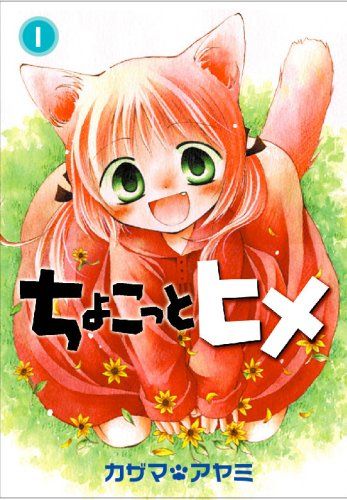 小不点公主 1 封面