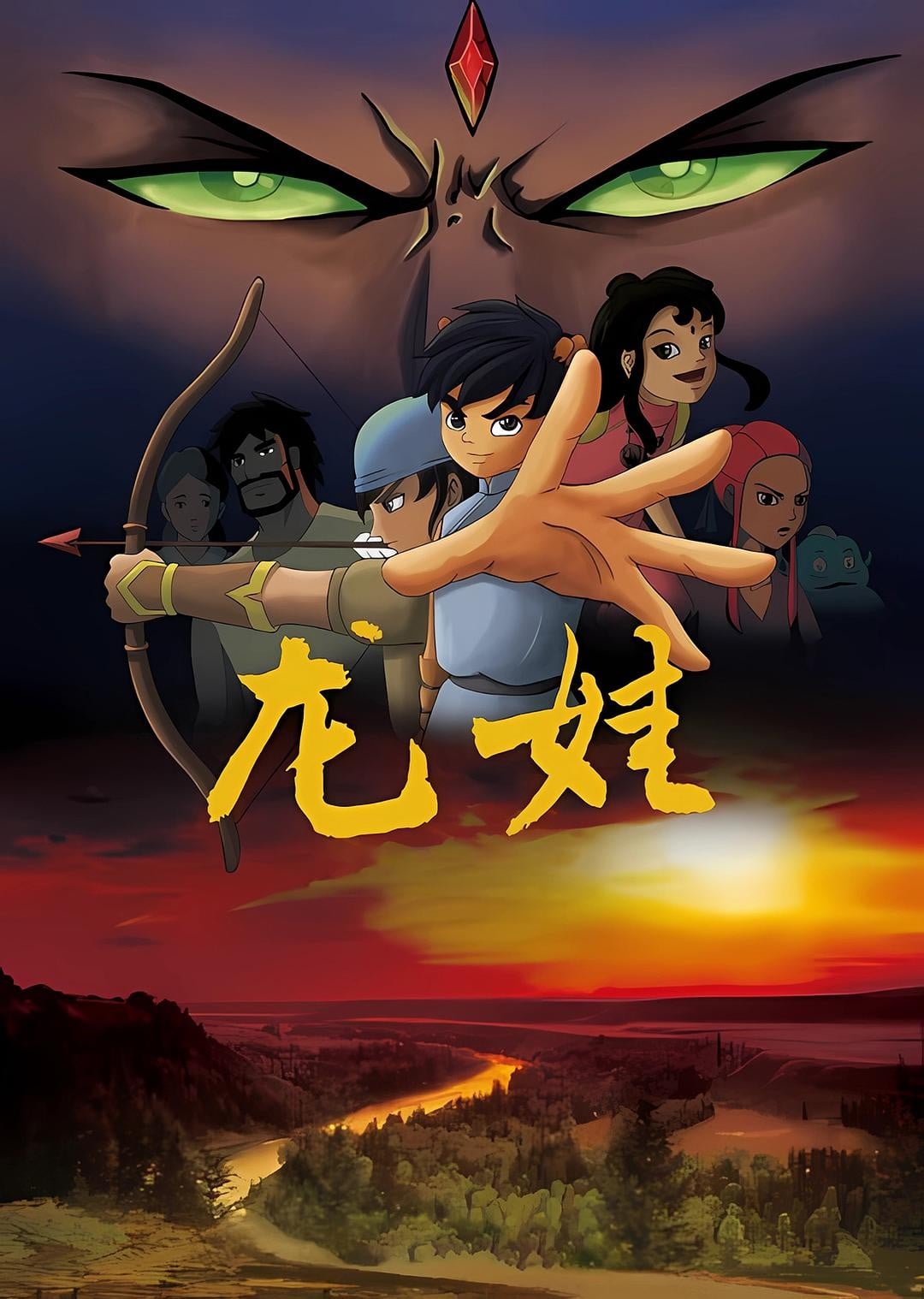 龙娃 封面
