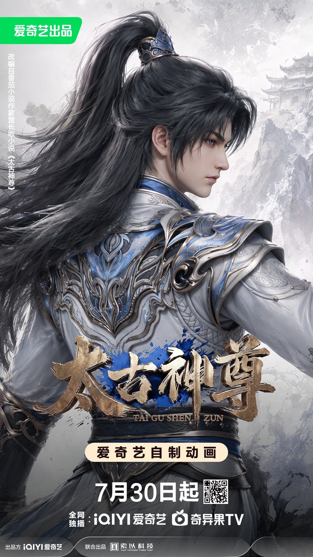 太古神尊 封面