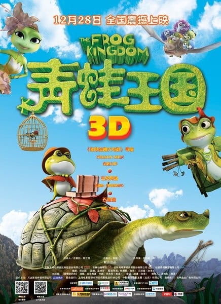 青蛙王国 封面