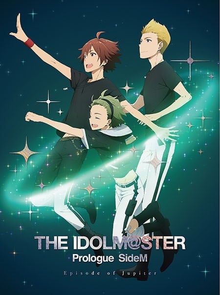 偶像大师 SideM 序章 -Episode of Jupiter- 封面