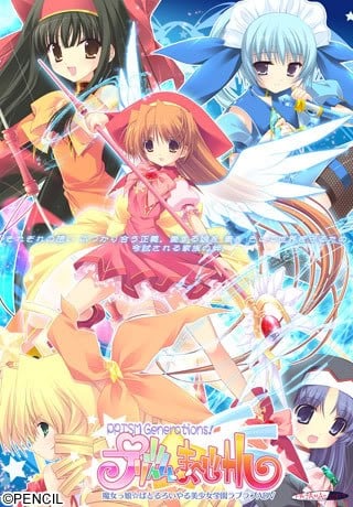 魔晶石☆魔法少女 封面