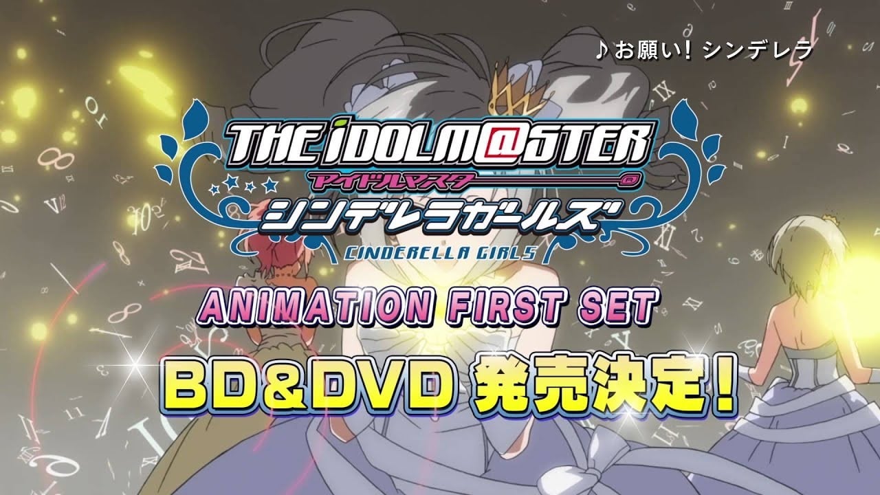 『偶像大师 灰姑娘女孩』2周年纪念「拜托了！灰姑娘」PV 封面