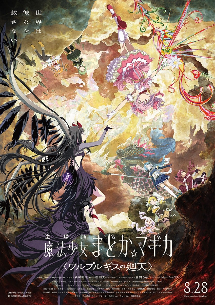 剧场版 魔法少女小圆〈瓦尔普吉斯的回天〉 封面