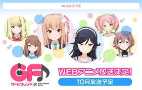 临时女友♪ 封面