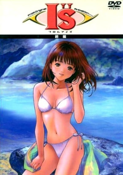 I"s 夏日物语 封面