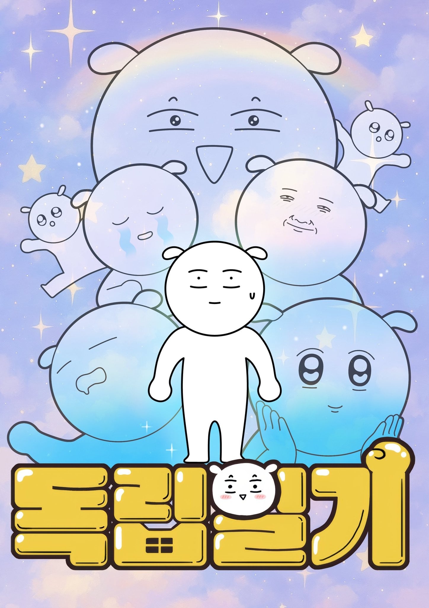 独立日记 封面