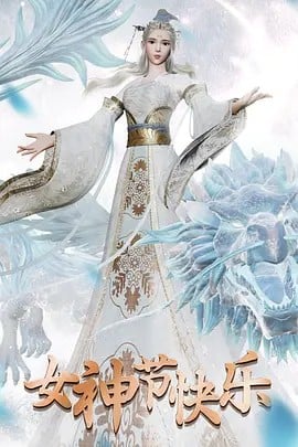 万界神主 第五季 封面