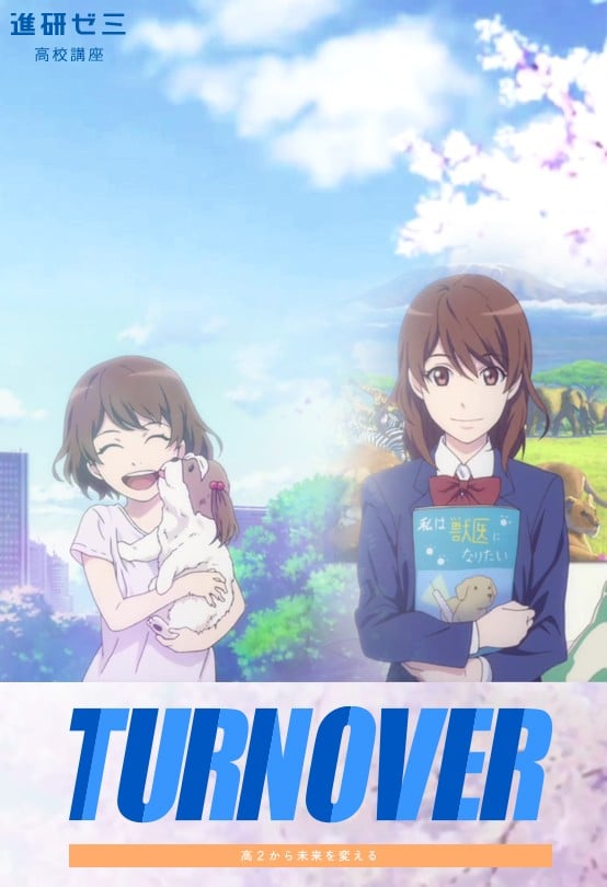TURNOVER 封面