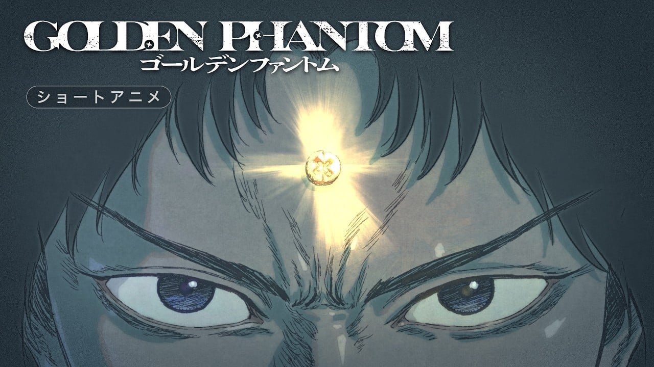 【1巻発売記念】『ゴールデンファントム』短編アニメーション 封面