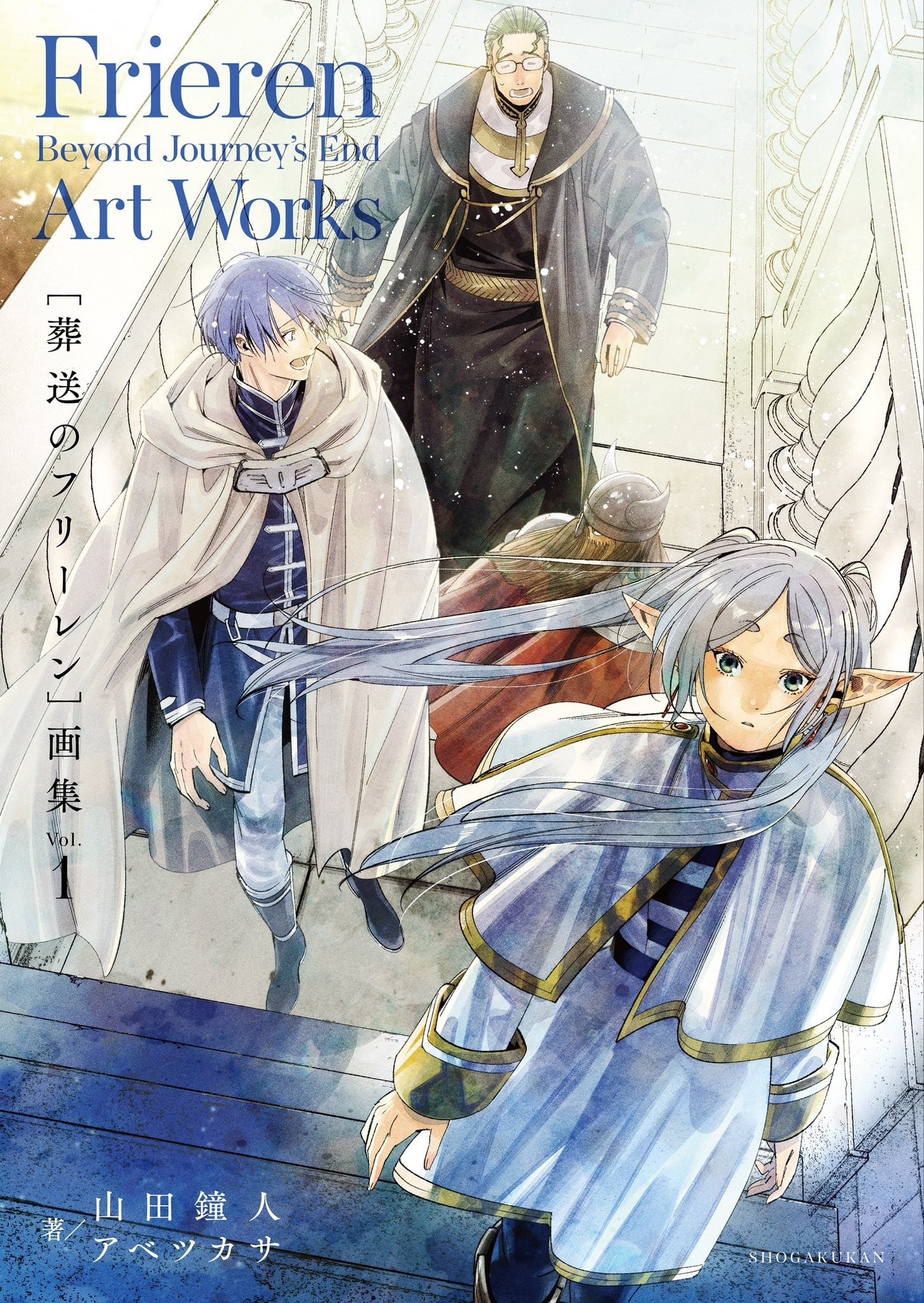 葬送的芙莉莲 画集 Vol.1 封面