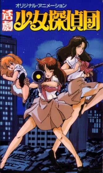 活剧少女侦探团 封面