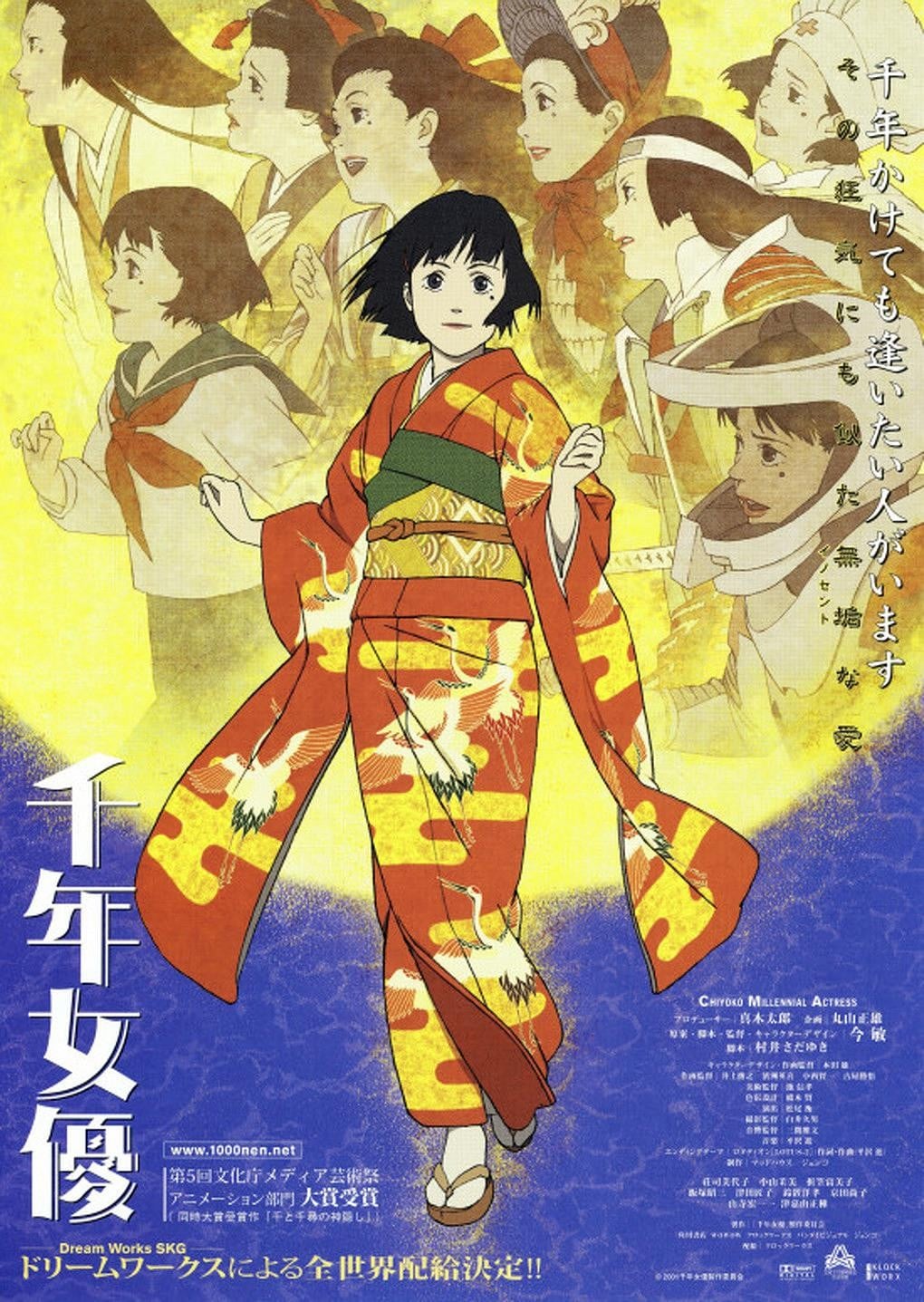千年女优 封面