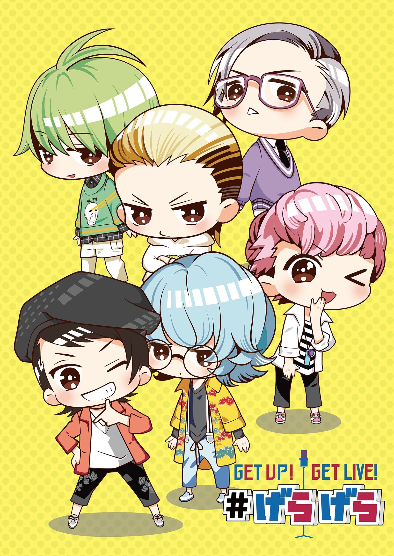 GETUP! GETLIVE! #げらげら 封面